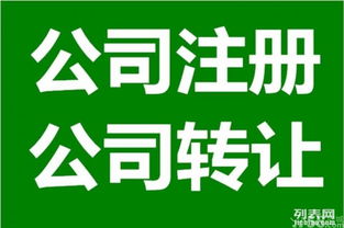 新公司注冊與金融服務外包投資管理 霸道女總裁的戰略布局